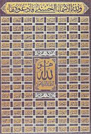 أسماء الله الحسنى مجموعة محاضرات رمضانية ألقاها الشيخ بين ركعات القيام في شهر رمضان 1428 للهجرة يشرح فيها أسماء الله الحسنى من آخر سورة الحشر